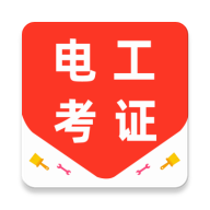 电工证百分题库v4.2.0解锁会员电工考证刷题备考