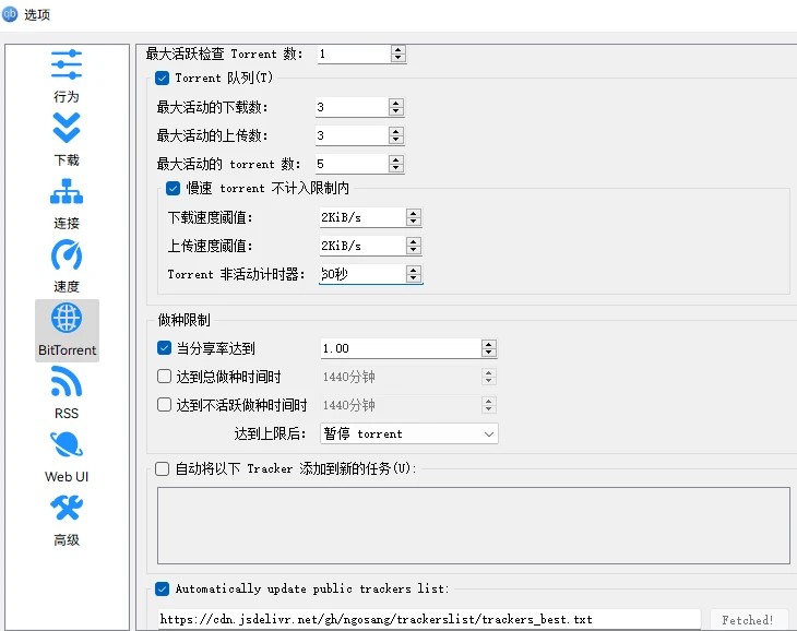 qBittorrent Enhanced Edition-v5.0.2.10-便携增强版 qBittorrent Enhanced Edition-v5.0.2.10-便携增强版