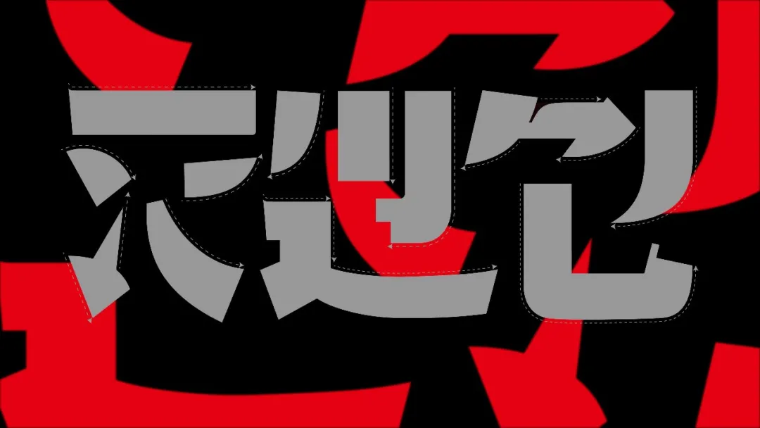 武汉英雄体