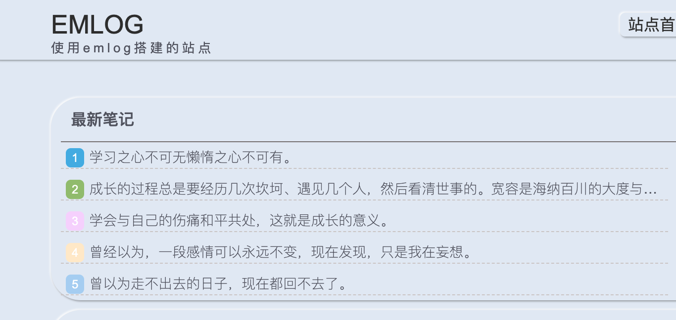 EmlogPro在任意位置调用微语（笔记）
