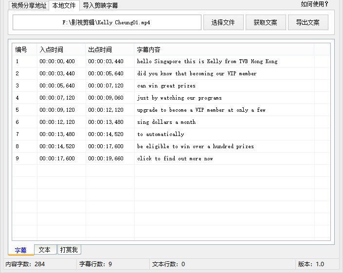 图片[1]-短视频语音字幕提取秒获取-逃课猫Deepfacelab|AI智能研究站