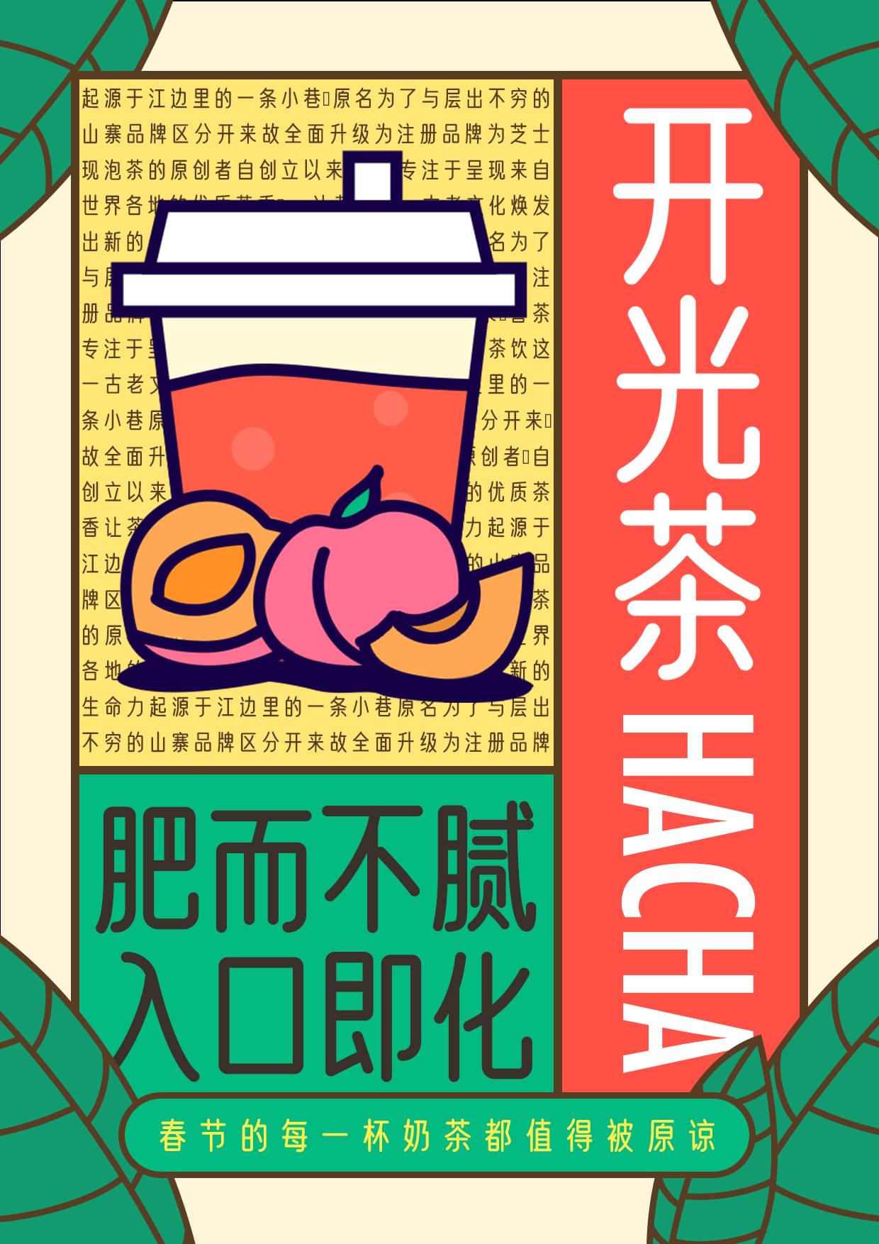 优设好身体