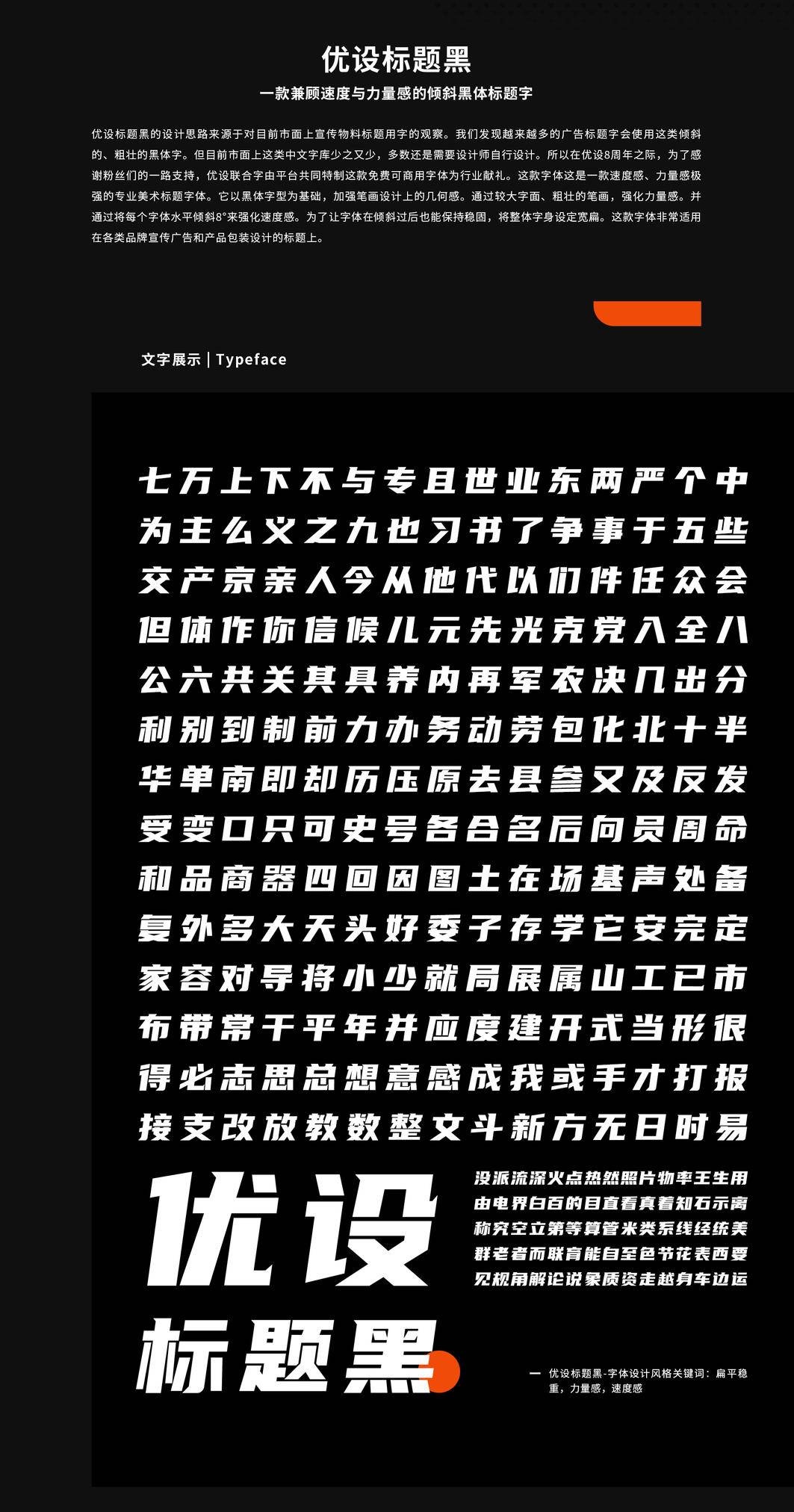 优设标题黑