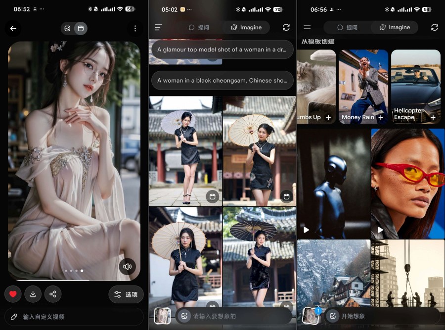 【安卓软件】Grok AI新突破：无敏感内容图片视频一键生成‌