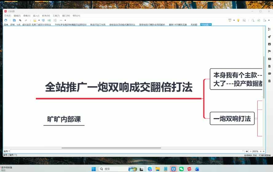 图片[4]-2026淘天开单秘籍PRO实战陪跑课程-更新1012：全套落地运营玩法，一站式解决淘宝流量低、不出单难题-酷乐网