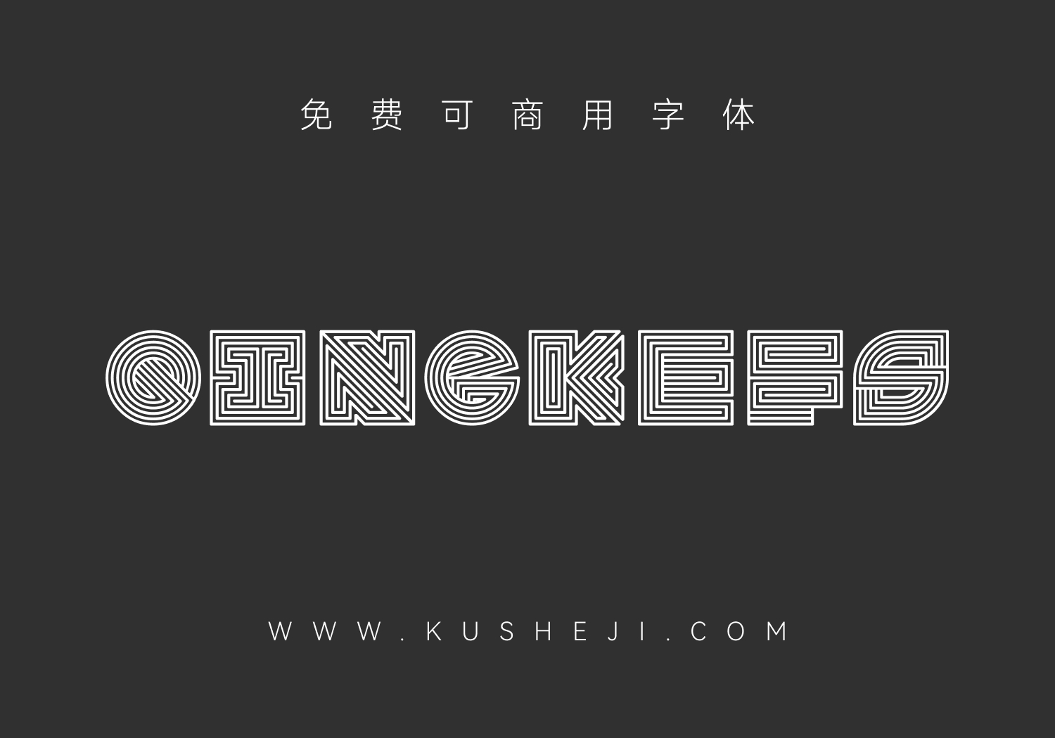 庆科FS霓虹灯体