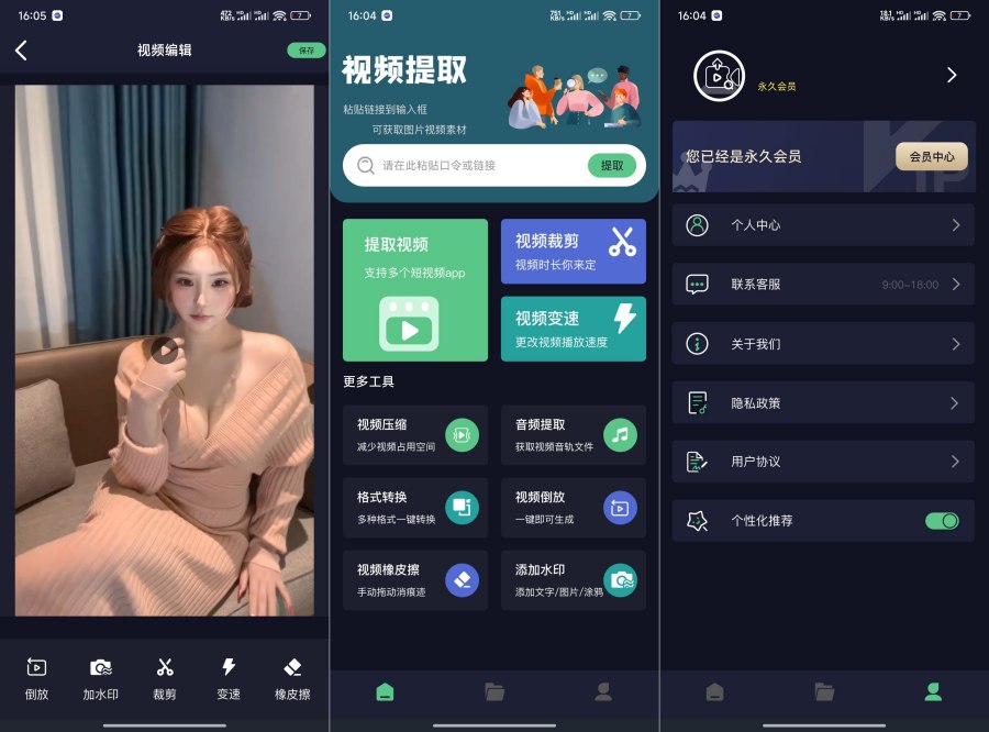 链接提取视频v1.5.2破解版｜全网去水印+免登陆+8K超清下载