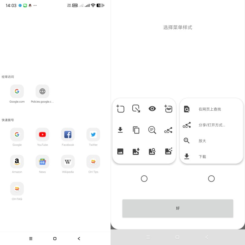OH浏览器8.0.6丝滑流畅浏览国内外网址~纯净无广