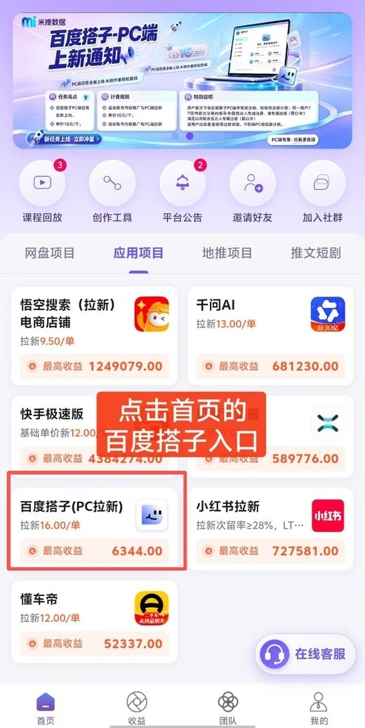 四步跑通:从注册到回填(2)