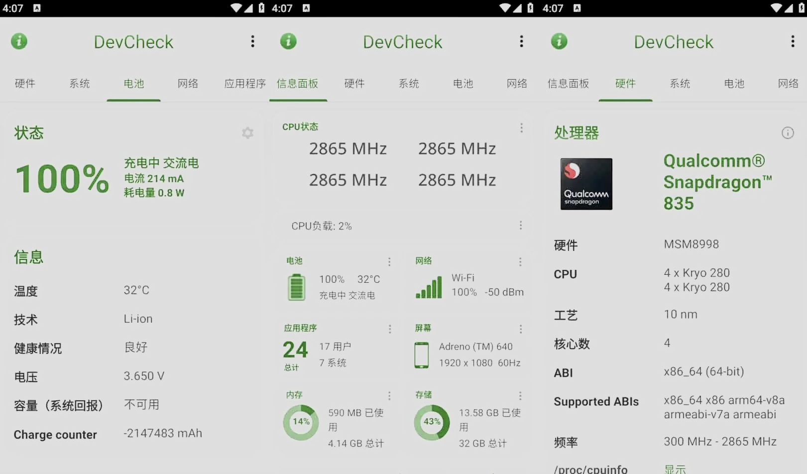 DevCheck v5.32 硬件和操作系统信息检测查看软件，解锁专业版