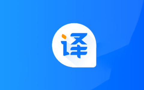 风云翻译官v2.0.250227解锁会员免登陆实时翻译!