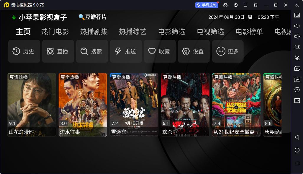 小苹果影视盒子v1.5.0:内置第三方接口TVBox,直播点播一网打尽 小苹果影视盒子v1.5.0:内置第三方接口TVBox,直播点播一网打尽