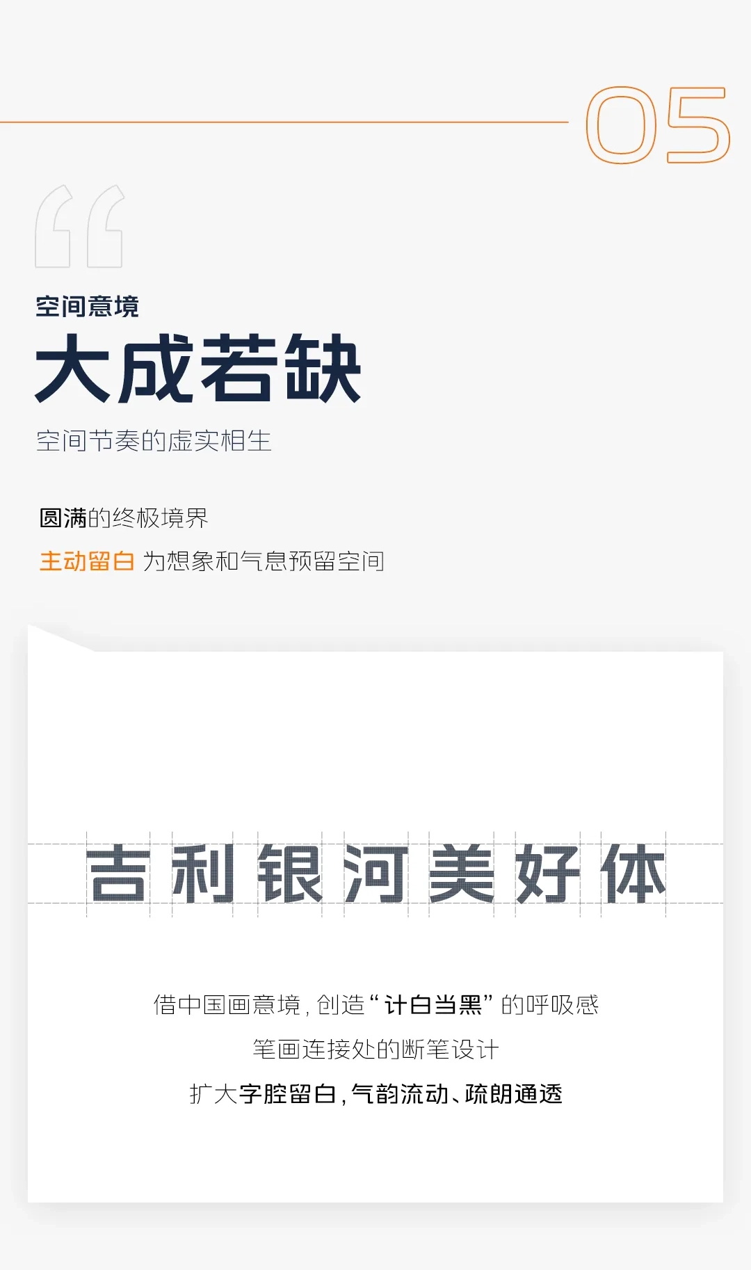 吉利银河美好体
