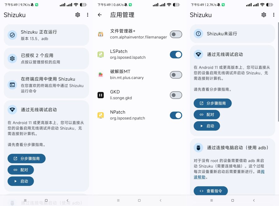 免root玩机必备神器Dhizuku v2.9可激活大多数软件 免root玩机必备神器Dhizuku v2.9可激活大多数软件