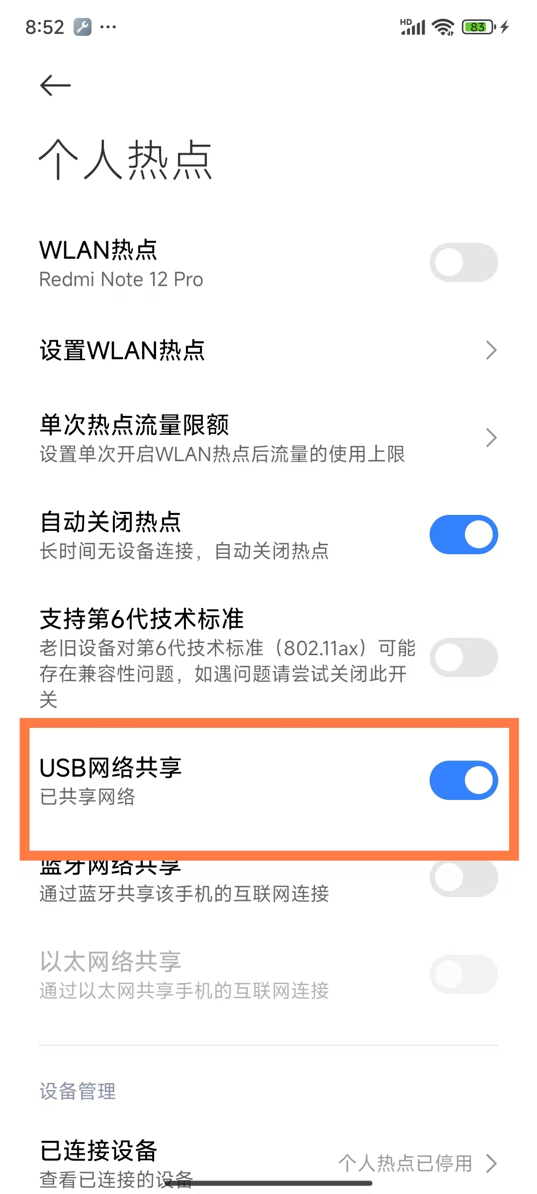 变废为宝！旧手机可以秒变无线网卡台式机上网-图片7
