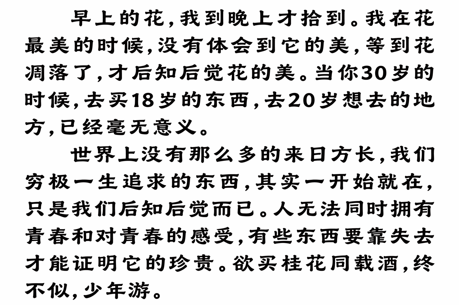 乐米清砚方墨体