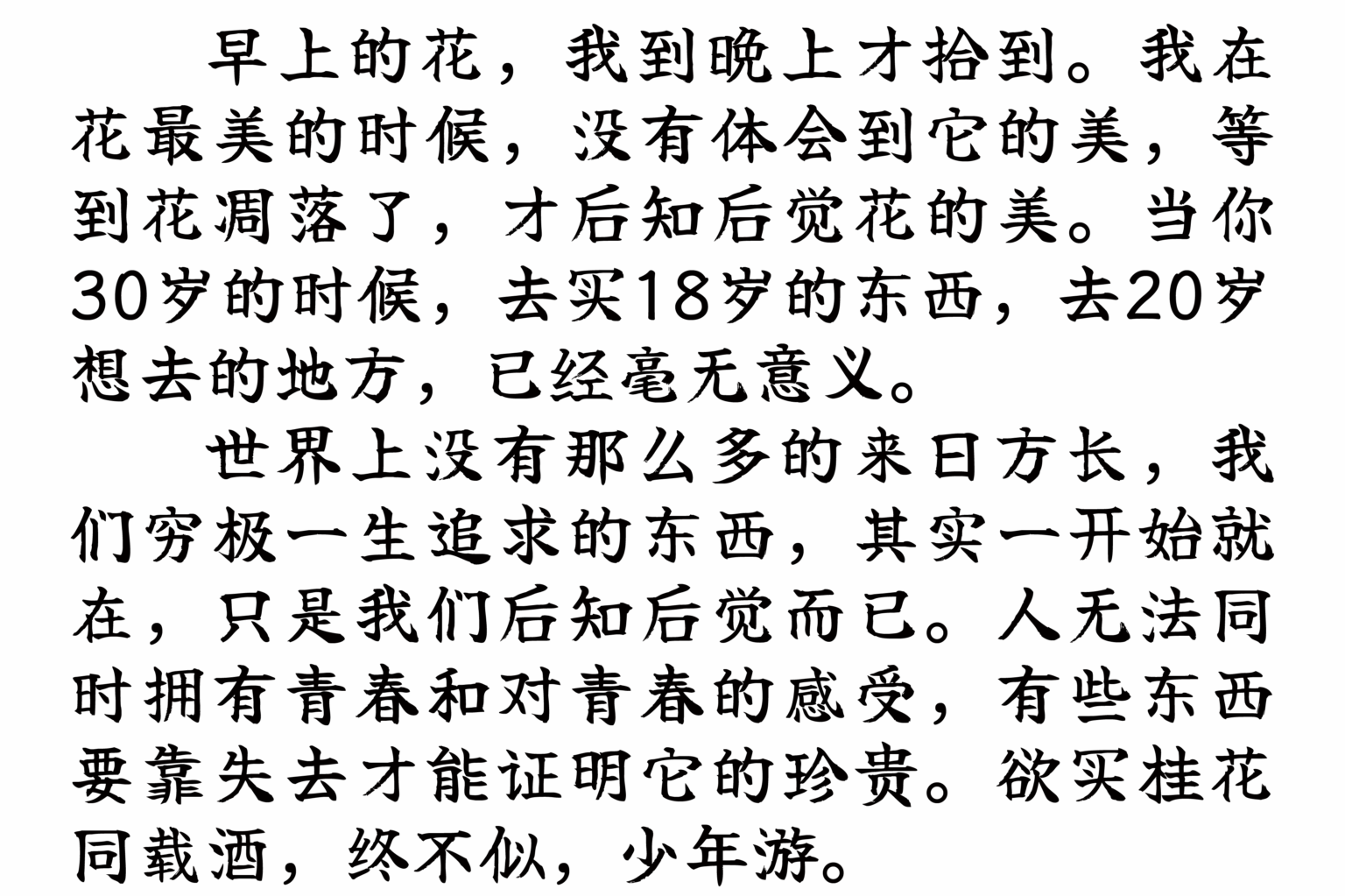 漓雨手书