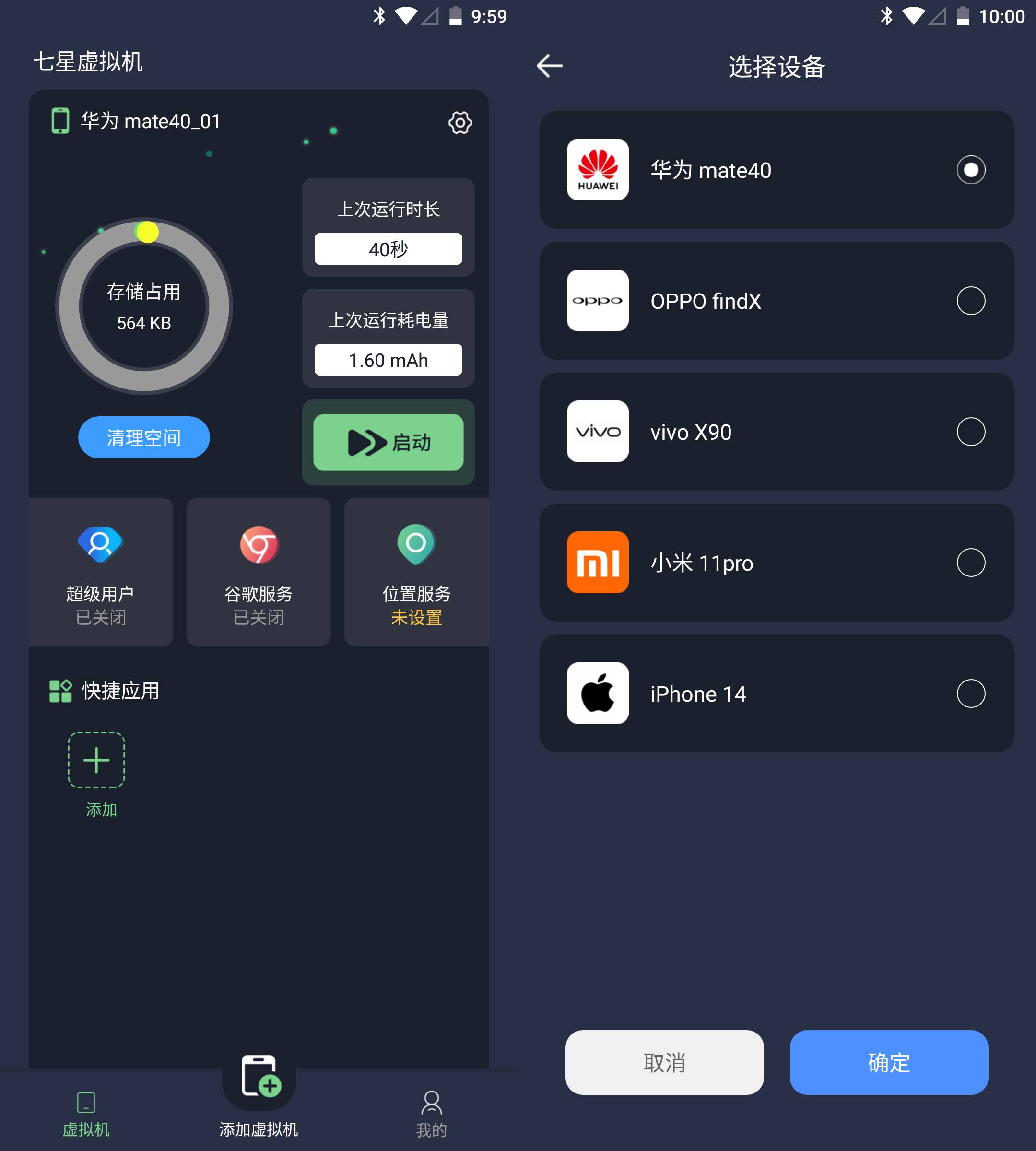 图片[1]-七星虚拟机v2.3.0谷歌+XP+多开+虚拟位置-蕾格格部落-蕾格格下载站