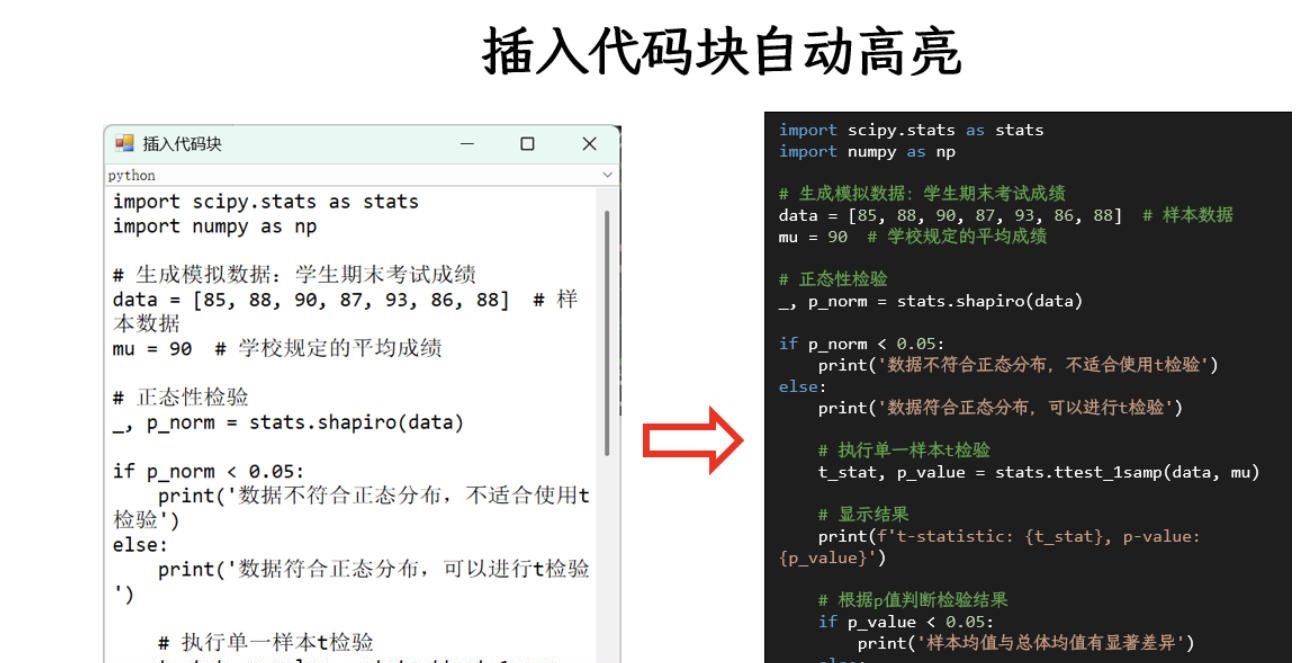 图片[3]-PPT编辑插件：SlideSCI_v1.3.2-微分享自媒体驿站