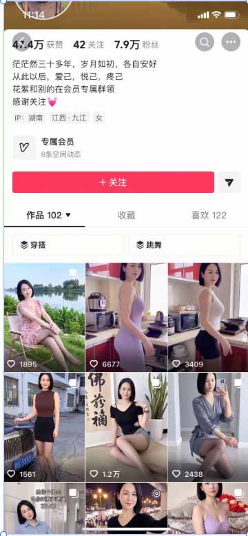 图片[2]-抖音8W粉博主同款美女跳舞赛道玩法：AI真人图片生成+动作模仿，手把手教学不提示AI制作方法-酷乐网