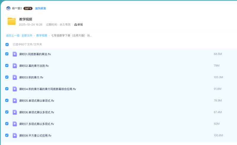 质量细则 3