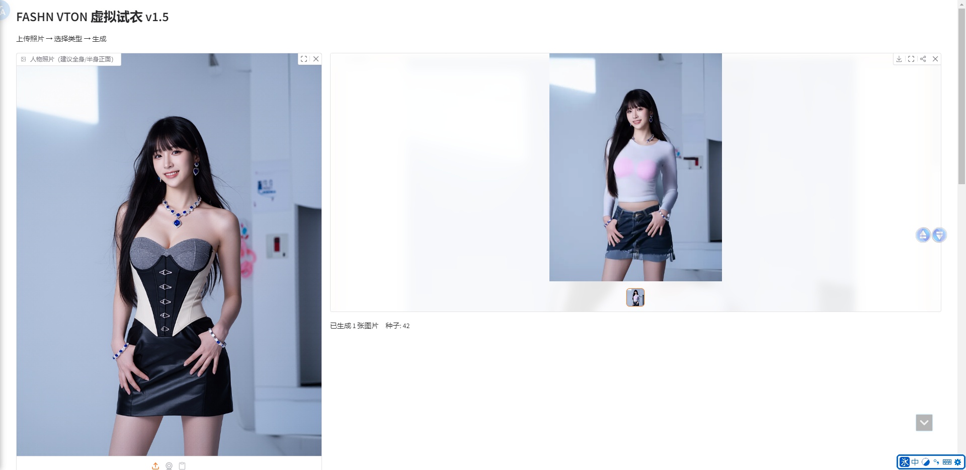 图片[1]-fashn-vton-1.5 AI虚拟试衣中文一键整合包-逃课猫Deepfacelab|AI智能研究站