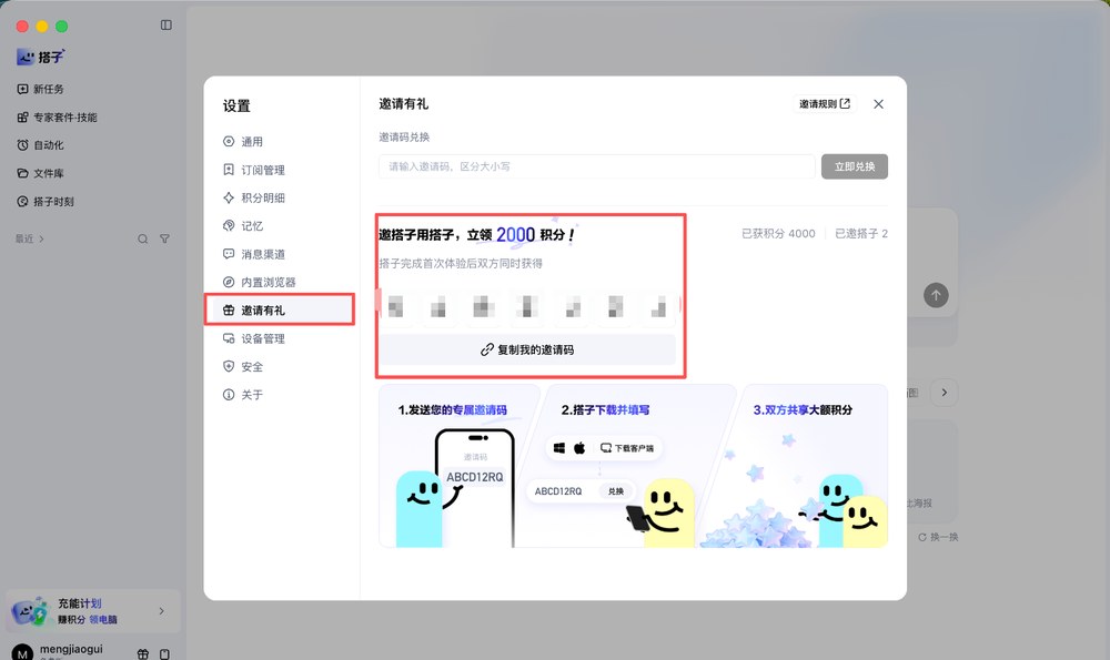 四步跑通:从注册到回填