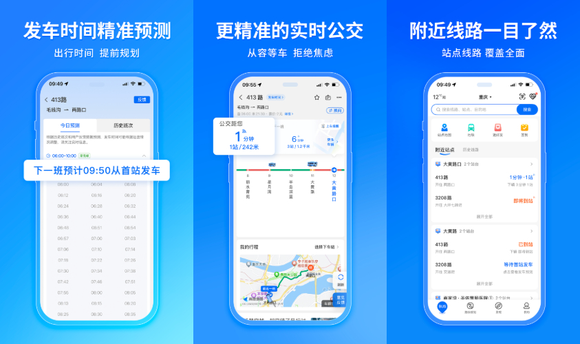 图片[1]-车来了 v4.68.0 实时公交查询神器，让出行无忧，去广告版-蕾格格部落-蕾格格下载站