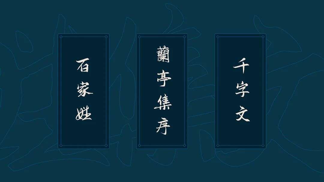 鸿雷板书繁体