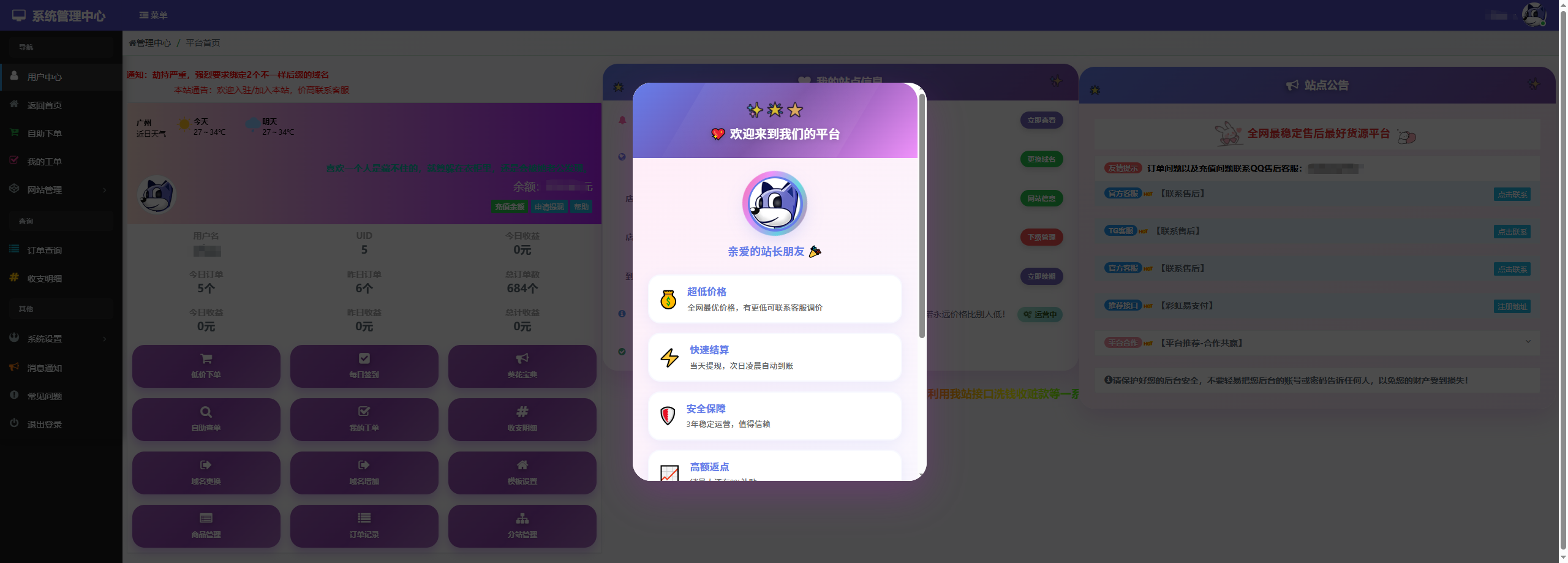彩虹云商城花粥沉梦定制版,用户后台美化版-图片2 彩虹云商城花粥沉梦定制版,用户后台美化版-图片2