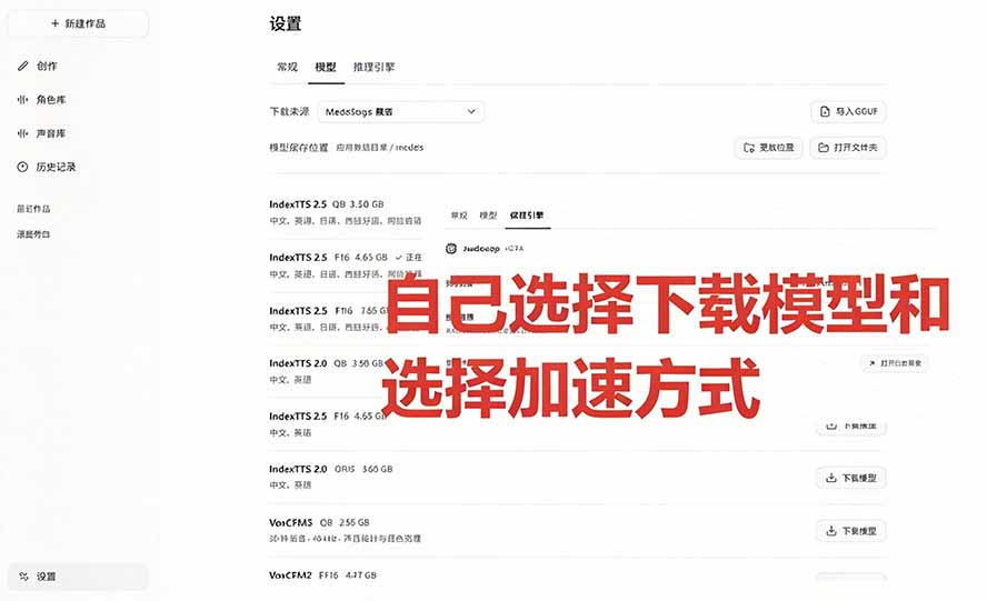 图片[4]-GitHub 最新开源宝藏项目！本地配音与声音克隆能力都齐了，支持Indextts 2.5和VoxCPM等模型 yovoice-酷乐网