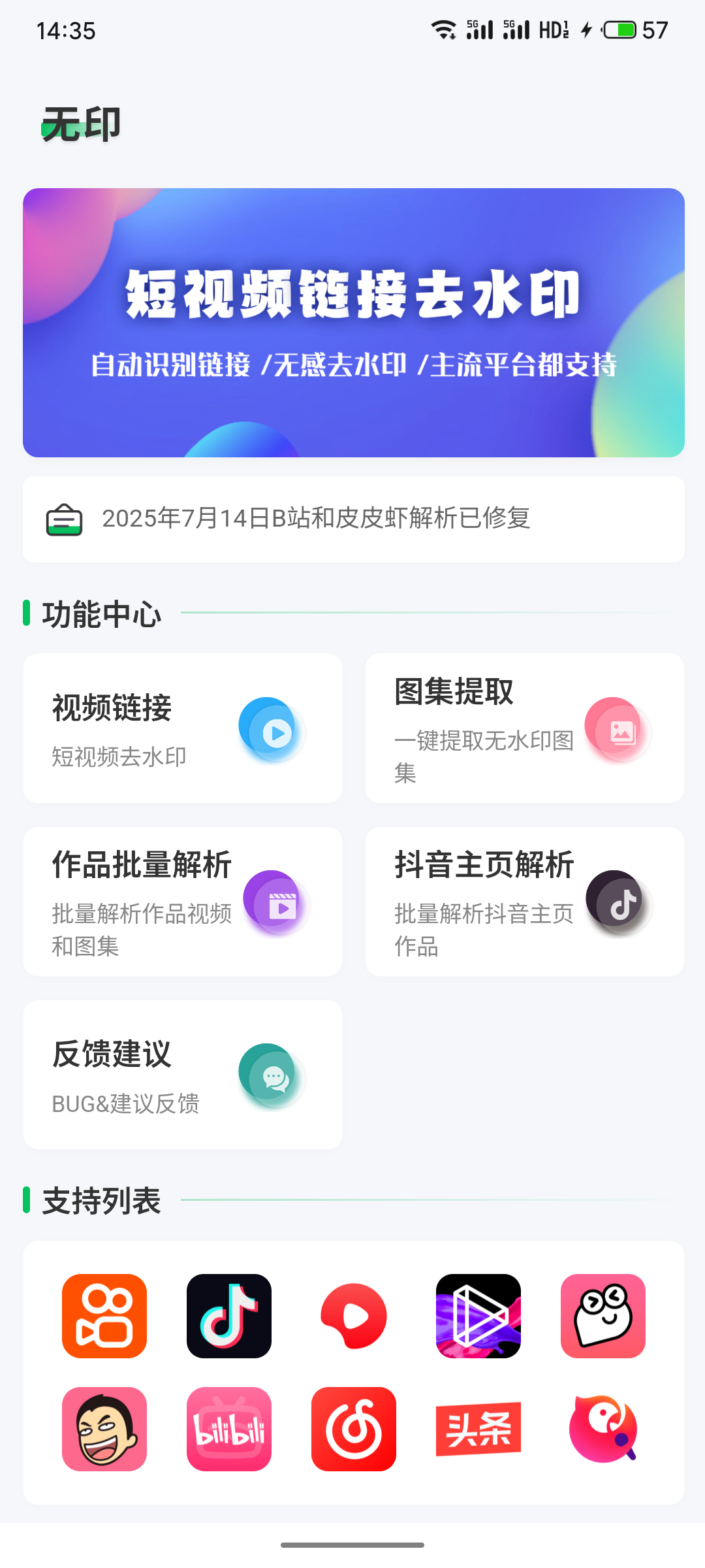 抖音快手短视频批量解析下载-微分享自媒体驿站