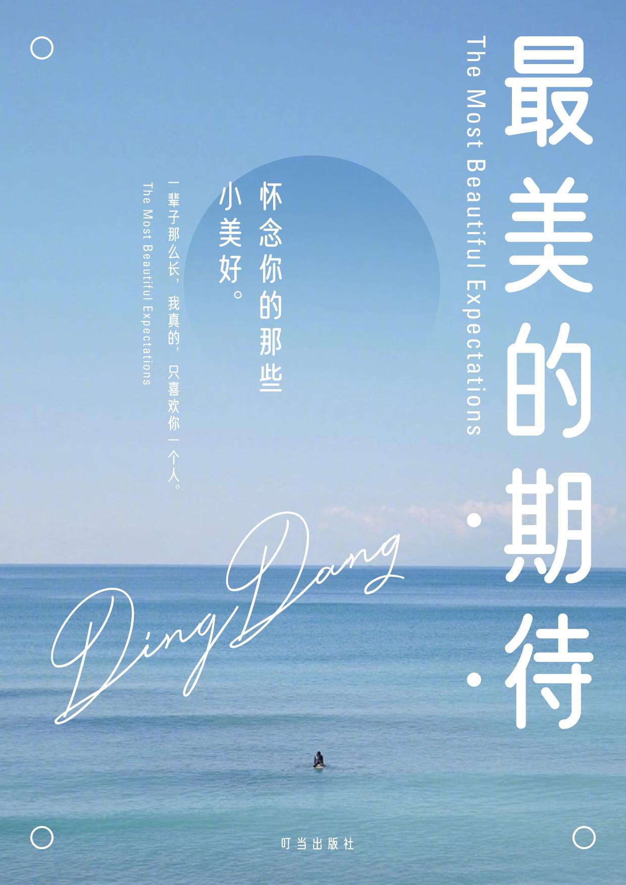 优设好身体