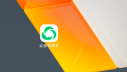 公众号文章分发教程-酷乐网