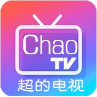 超的电视260512手机电视丝滑播放｜稳定源可用万年