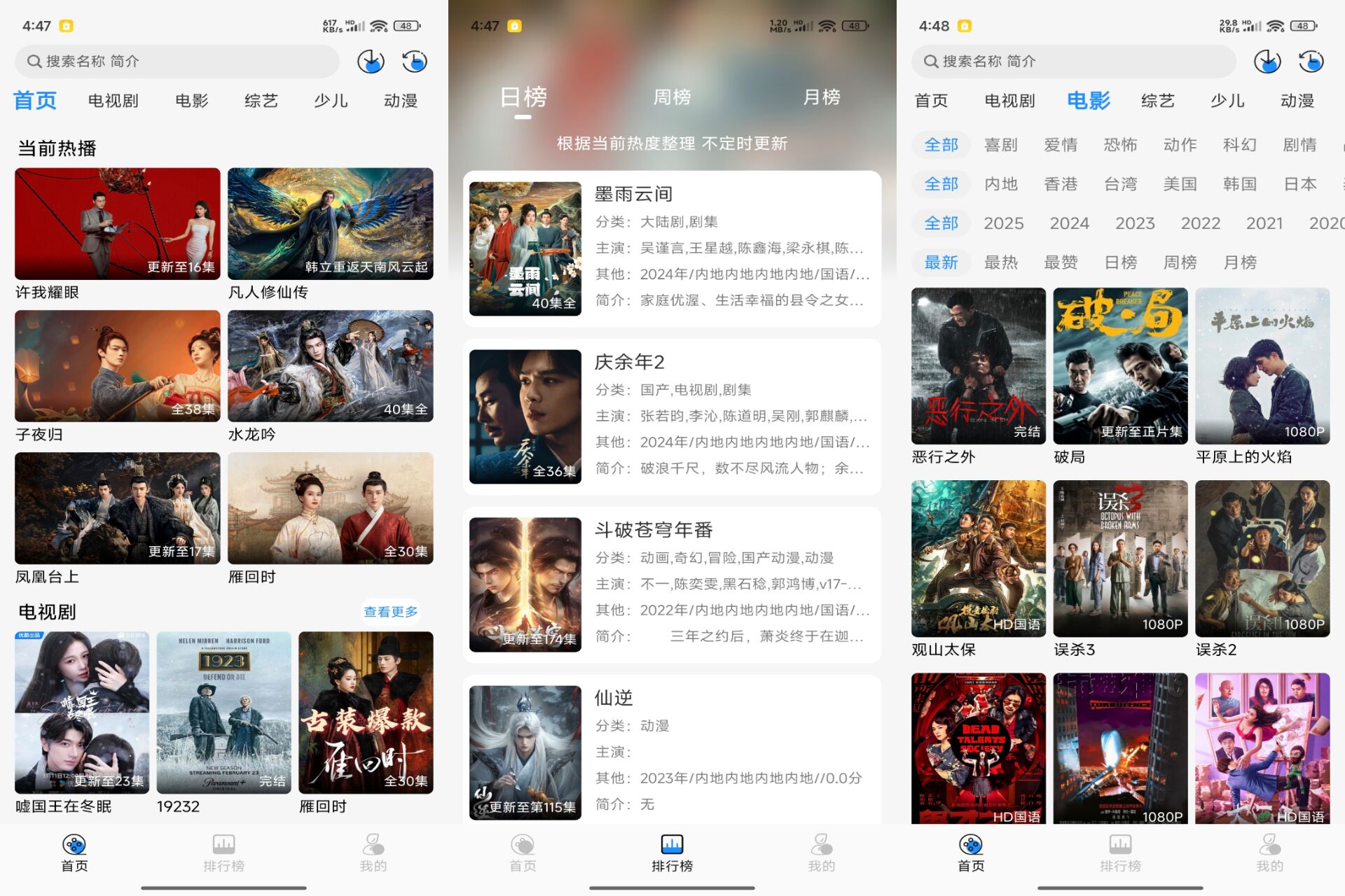 椰子 4K 影视,畅享极致 4K 超清电影盛宴 椰子 4K 影视,畅享极致 4K 超清电影盛宴
