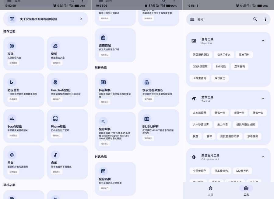 暮光v3.1.5:超实用免费工具,告别广告烦恼! 暮光v3.1.5:超实用免费工具,告别广告烦恼!