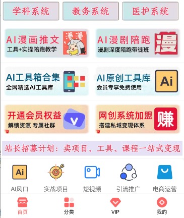 图片[1]-通过网创平台“卖项目”实现年入百万，一部手机在家就能做！-酷乐网