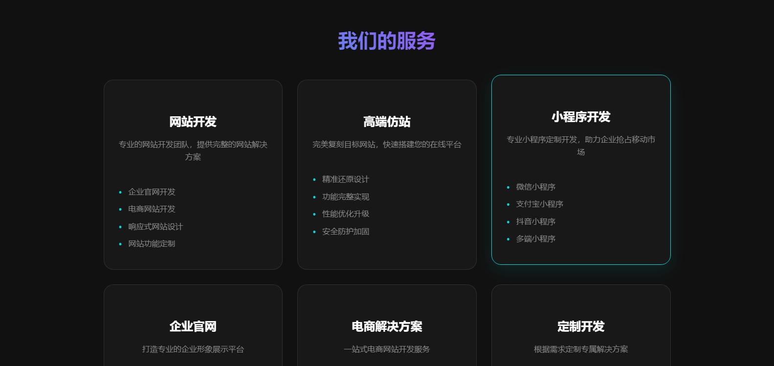 业务单页介绍html源码-微分享自媒体驿站