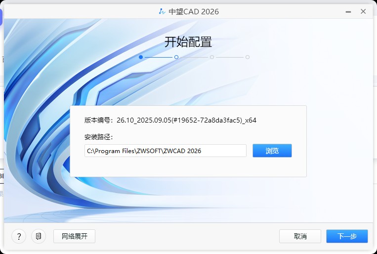 中望CAD v2026 简体中文直装破解版-微分享自媒体驿站