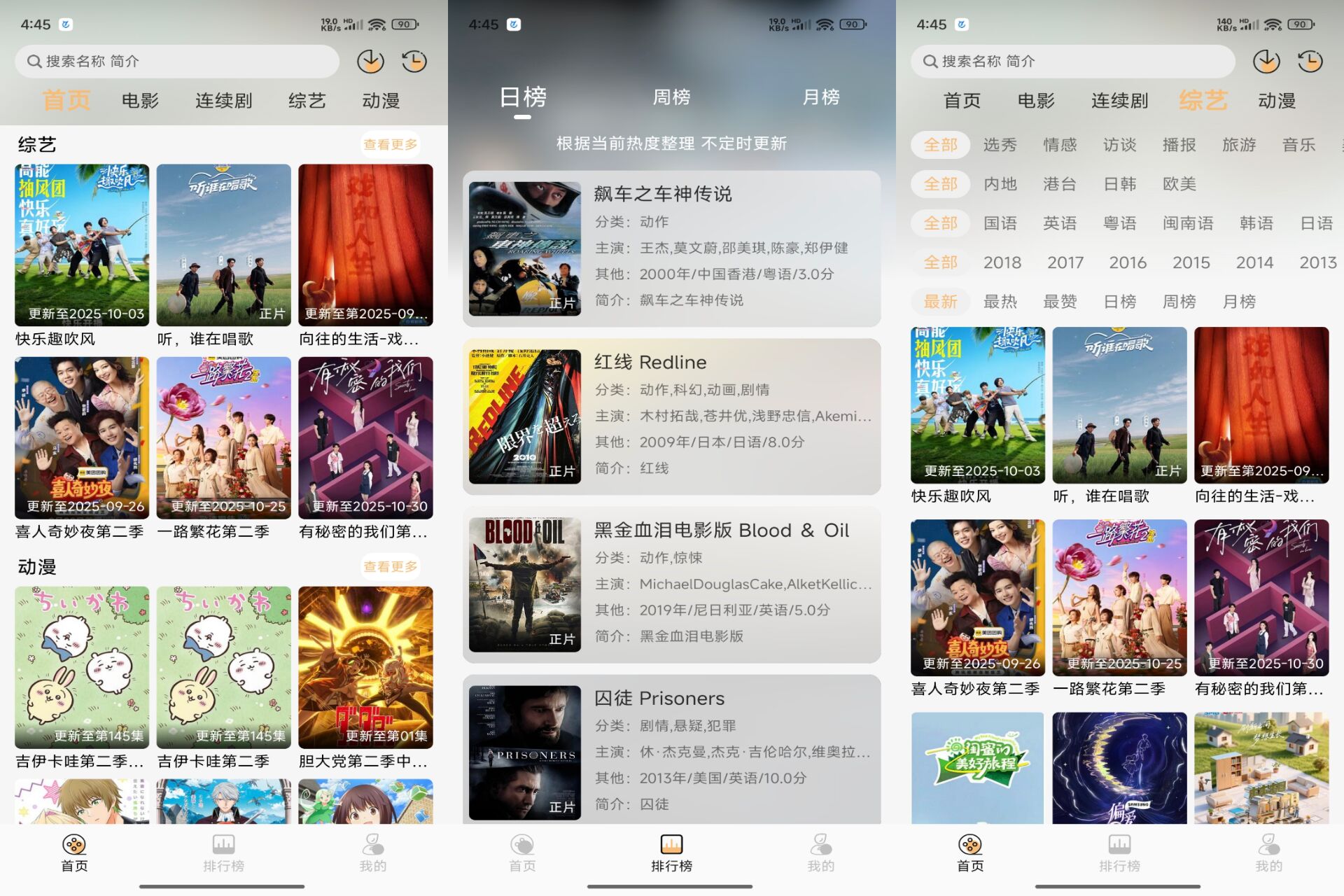 看呗影视v9.9.9.9，追剧好帮手，海量剧集任你选！