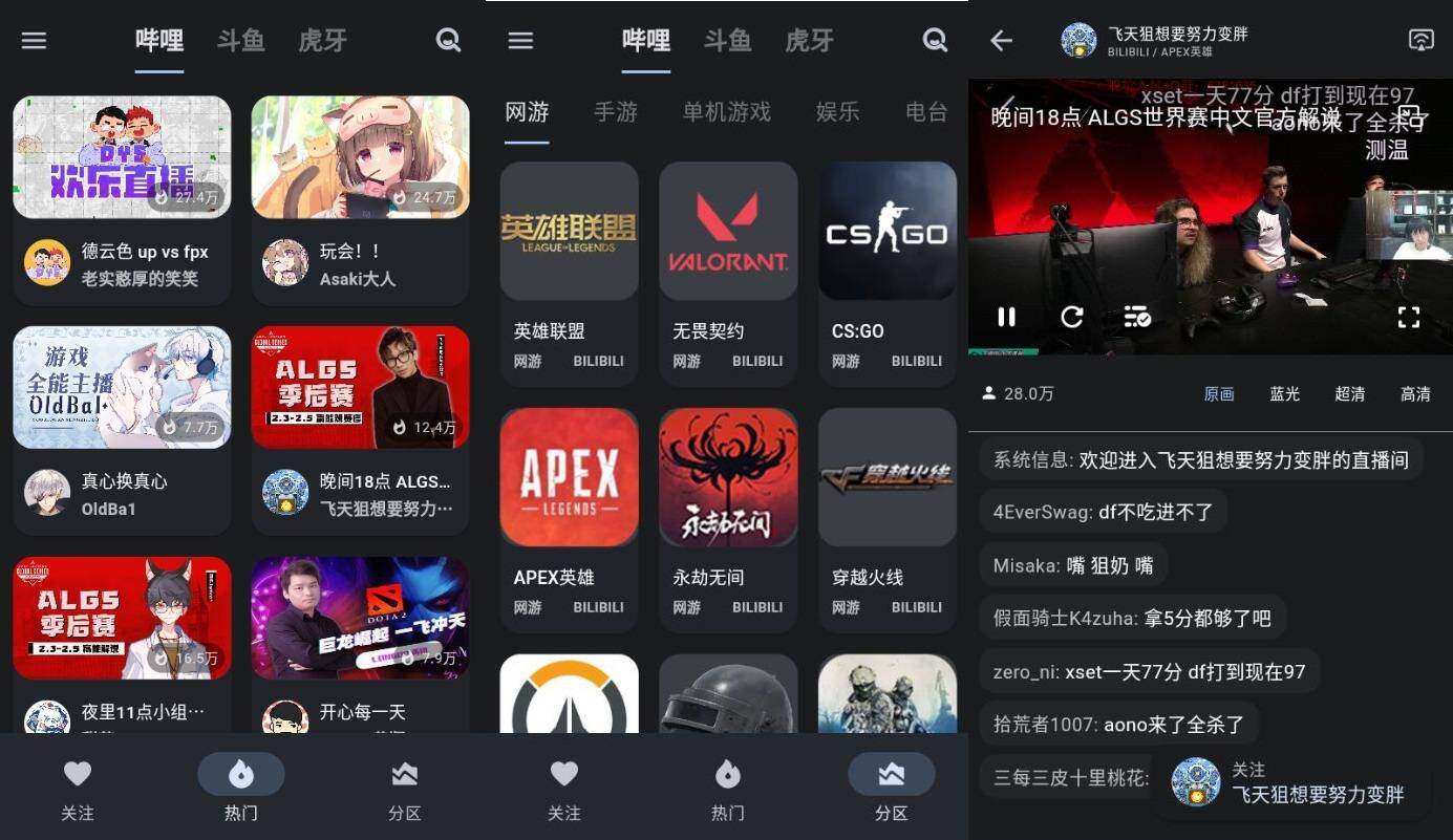 纯粹直播v1.9.9:三端通用,六大直播平台一网打尽! 纯粹直播v1.9.9:三端通用,六大直播平台一网打尽!