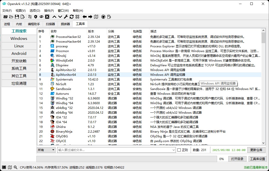 OpenArk64:Windows 系统分析与逆向工程工具-微分享自媒体驿站