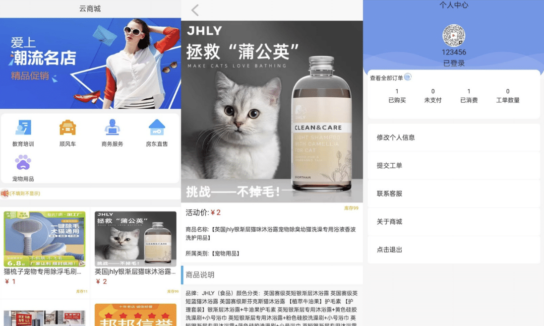PHP全新UI购物商城系统源码-微分享自媒体驿站