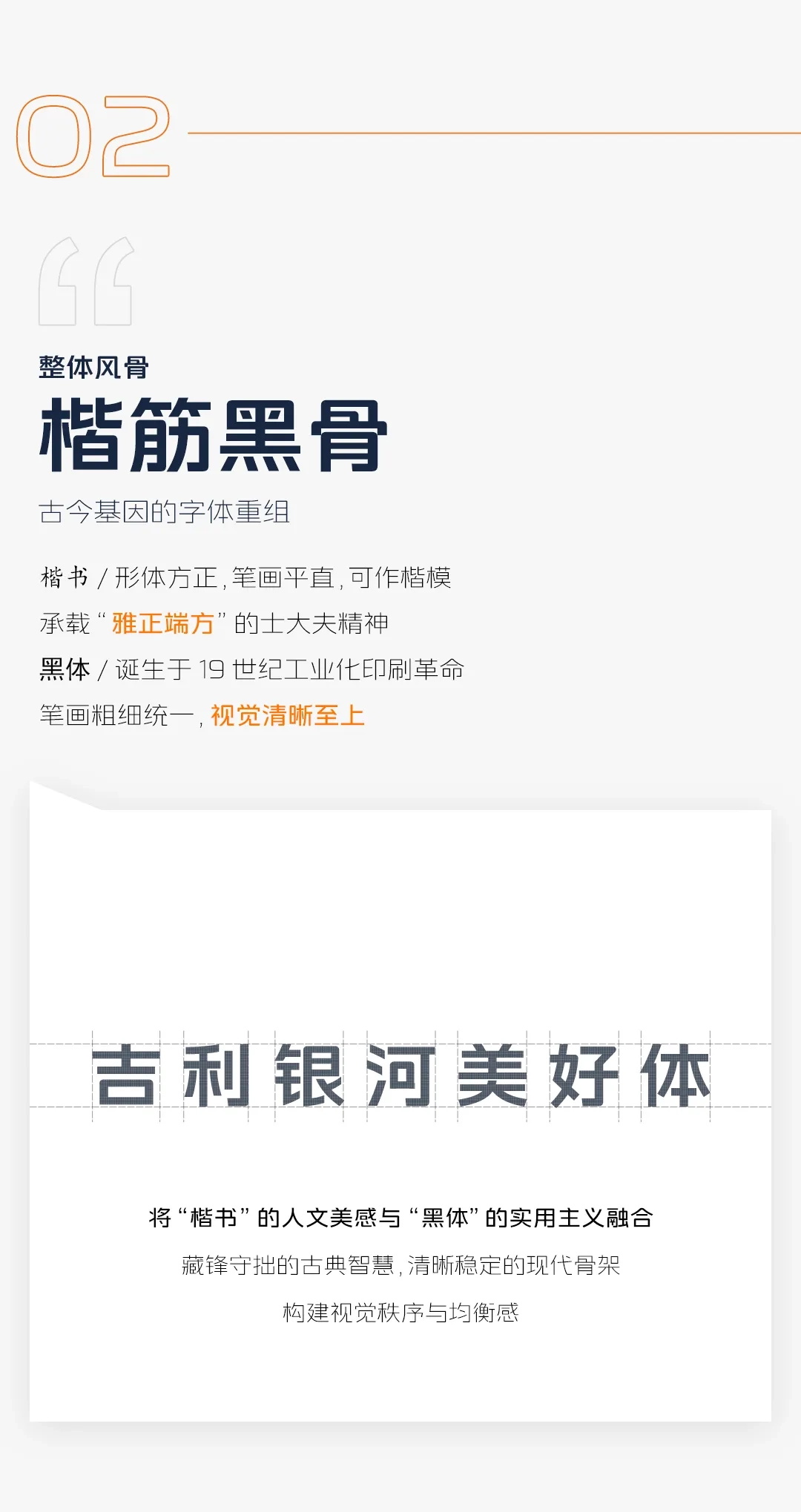 吉利银河美好体