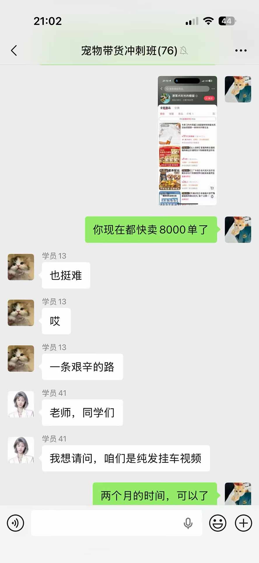 图片[7]-外面卖299元的抖音萌宠赛道玩法：宠物拍摄+AI变声+热门选题+爆款标题+产品种草+直播带货，实操270粉卖了4000单-酷乐网