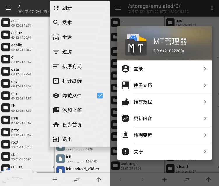 图片[1]-MT管理器-v2.26.5-官方正式版[非常好用的手机文件管理器/反编译]-蕾格格部落-蕾格格下载站