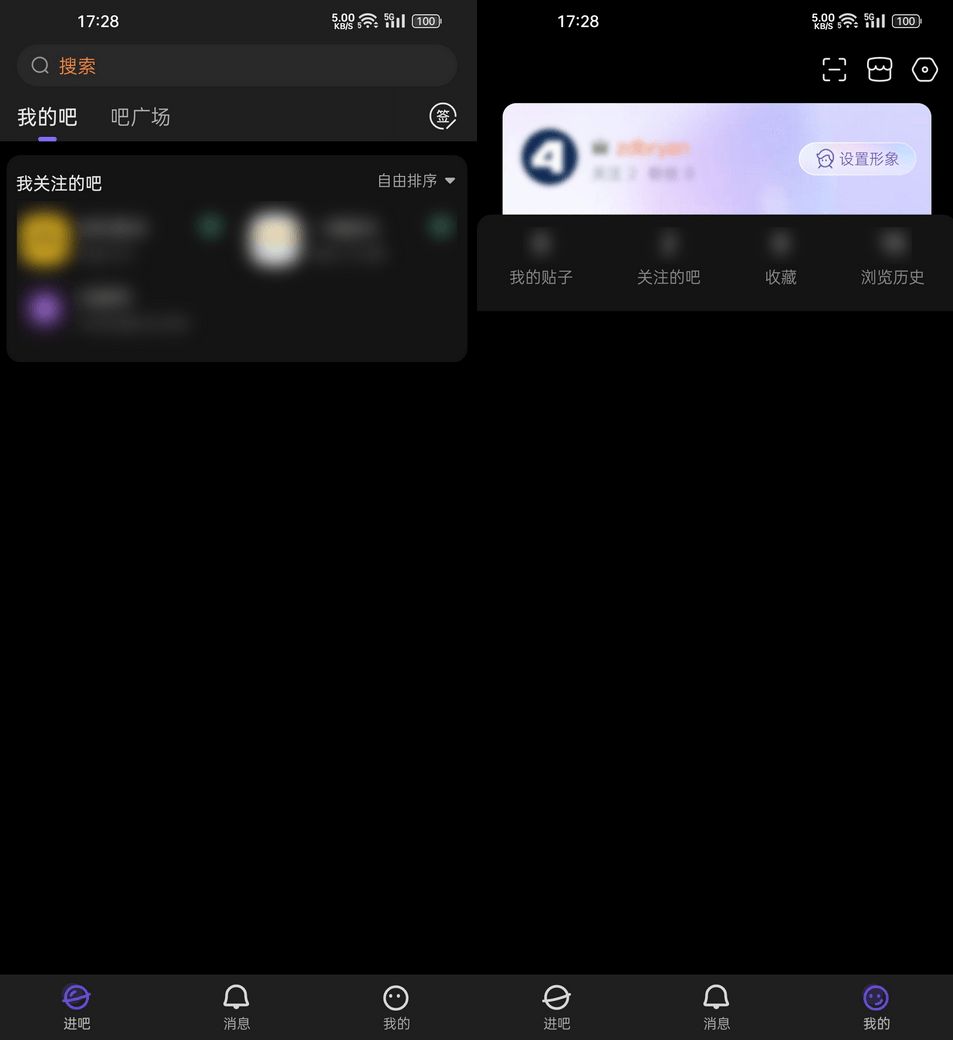 百度贴吧 v12.91.1.0 精简去广告版,多功能社区应用 百度贴吧 v12.91.1.0 精简去广告版,多功能社区应用