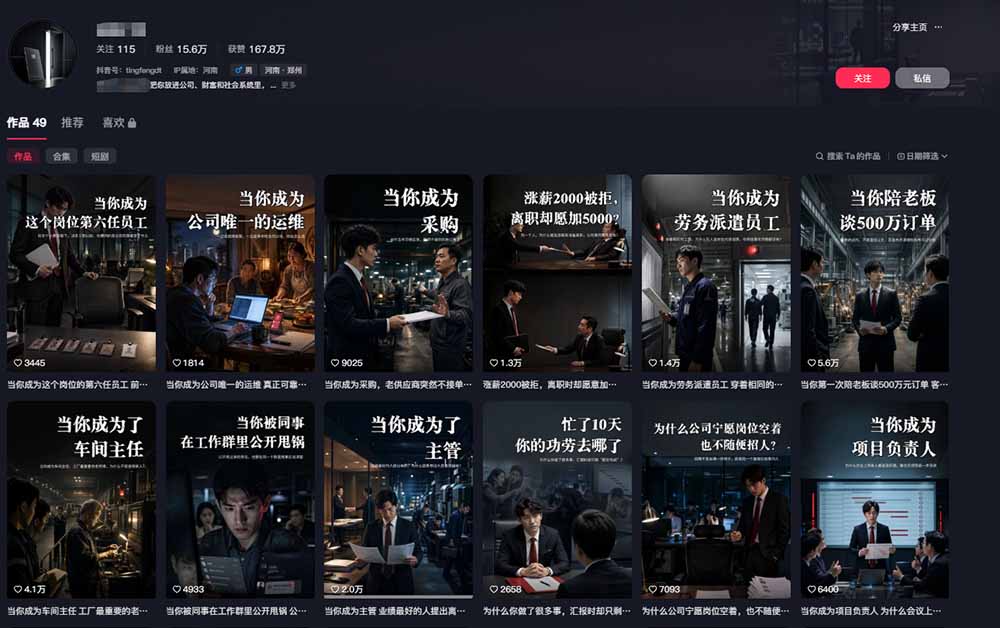 图片[2]-抖音16W粉大佬规则门禁AI动画赛道教学：跑通“定位→包装→文案→配音→分镜→成片”的AI动画内容生产链路-酷乐网