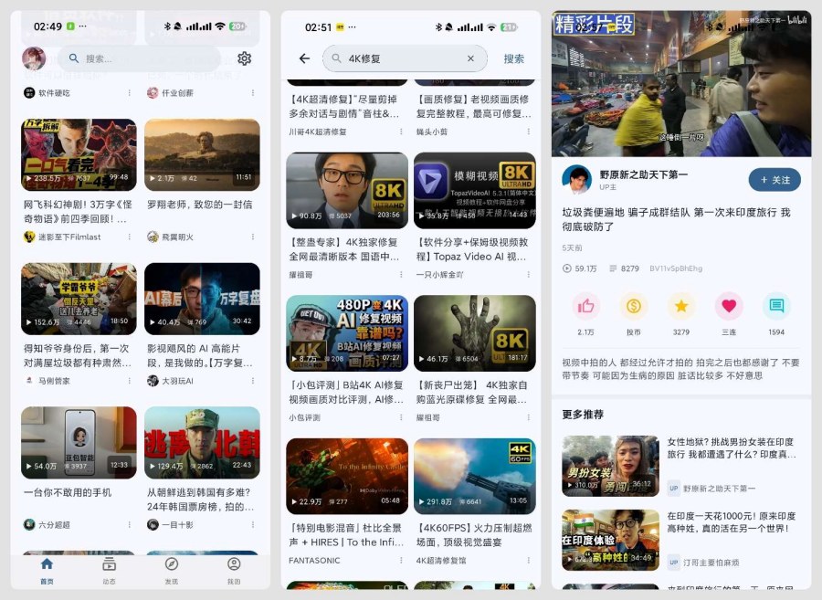 BiliPai v2.4.0震撼来袭:纯净B站第三方,追番爽歪歪没话说 BiliPai v2.4.0震撼来袭:纯净B站第三方,追番爽歪歪没话说